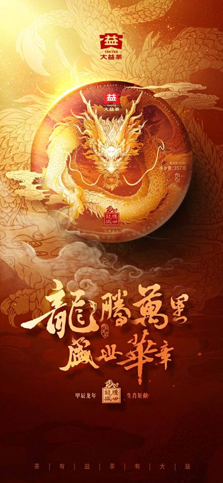 配货海报