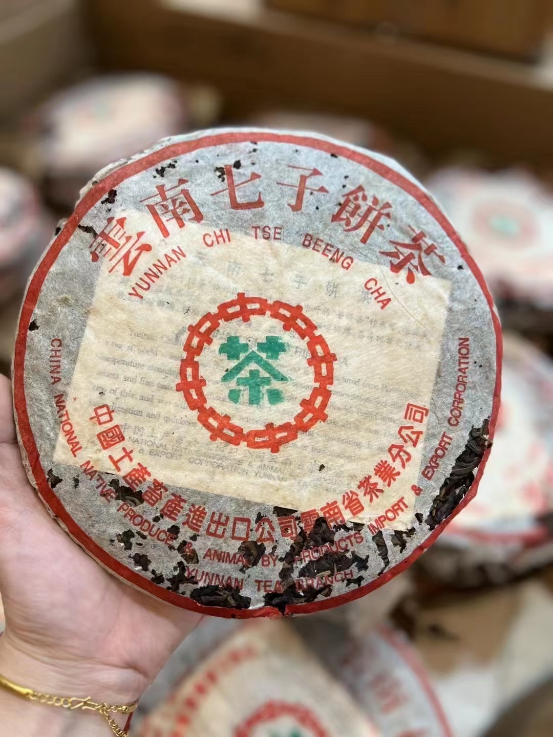 99老同志7548水蓝印配图2