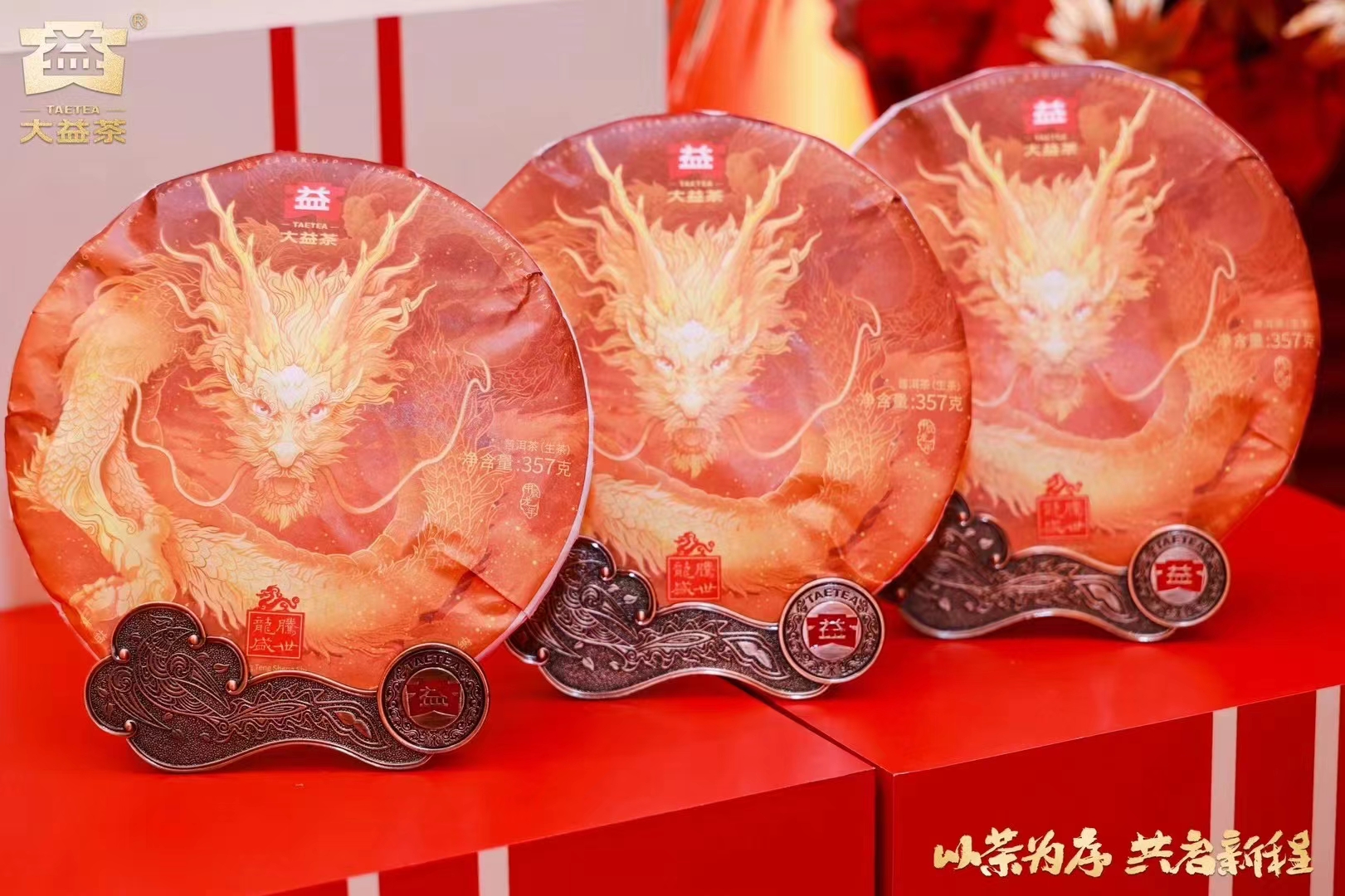 机会已来,龙饼买到就是赚到!配图2