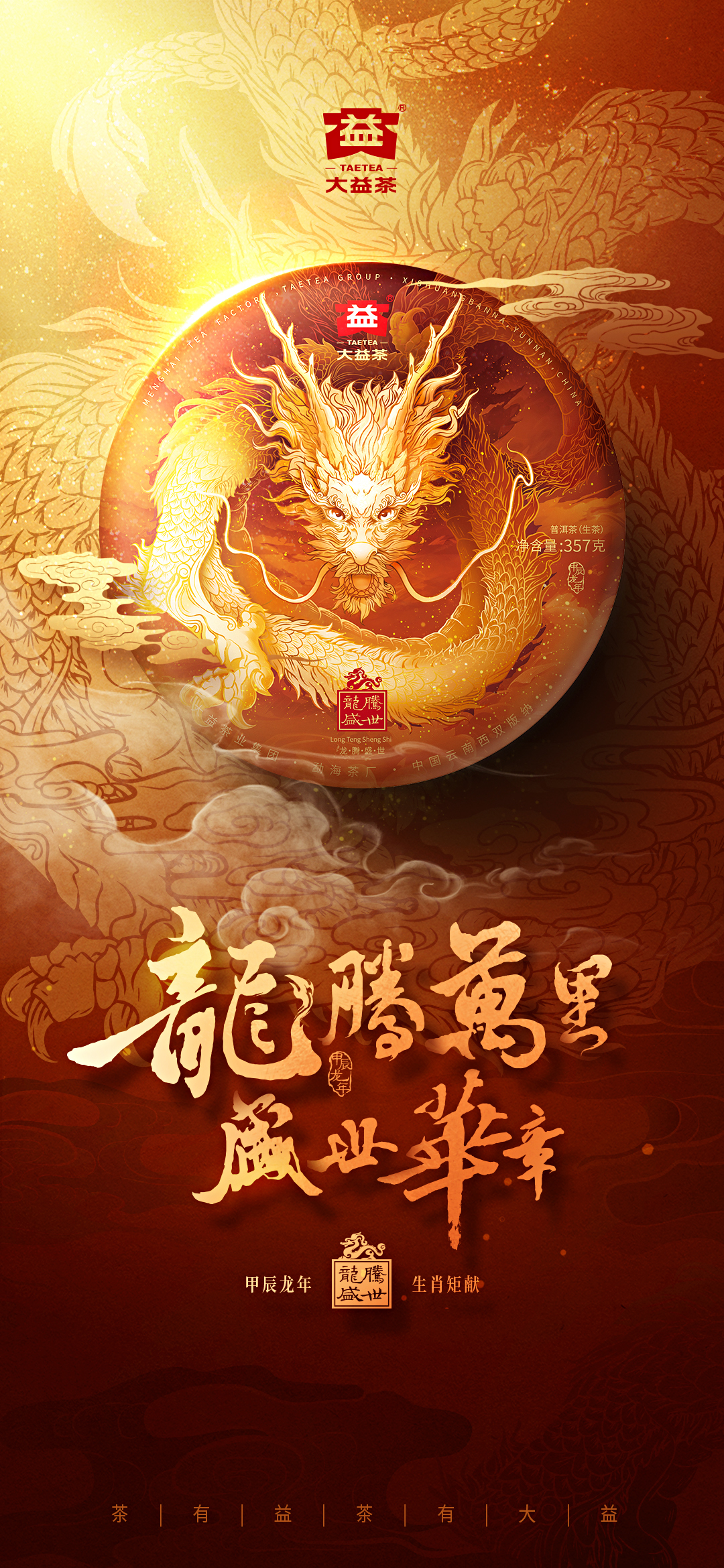 龙饼值不值的上车?配图1