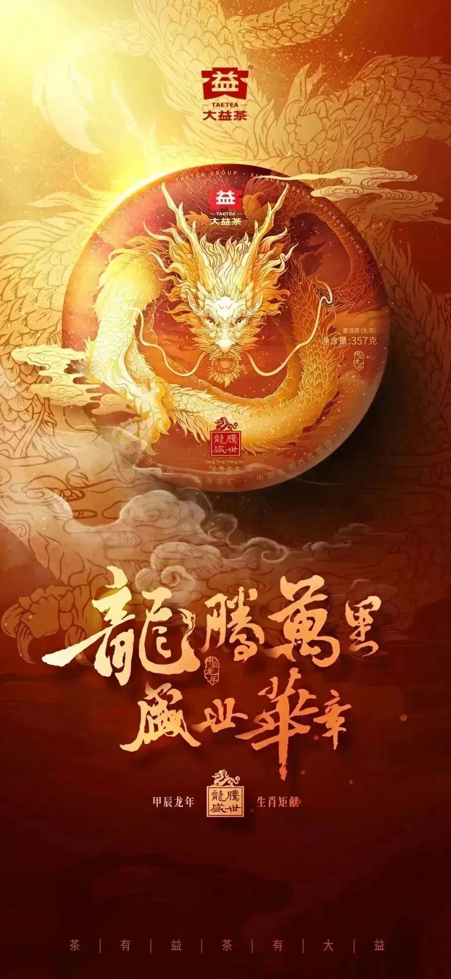 对于龙饼,请少一份抹黑,多一份支持!配图1