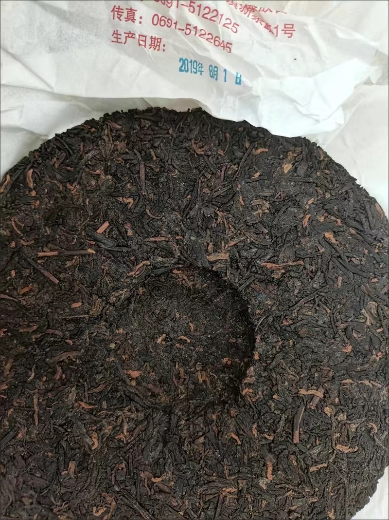 干茶信息图片1