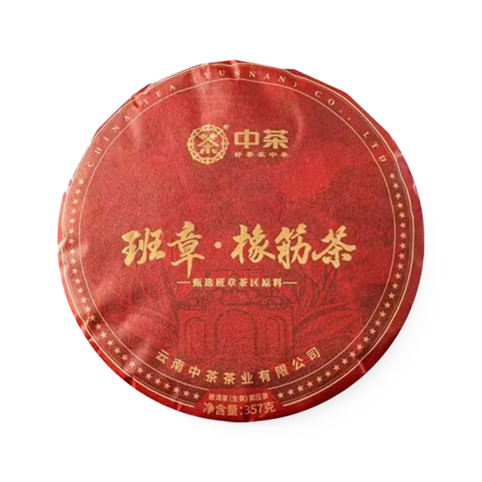 2023 班章 橡筋青饼 包装