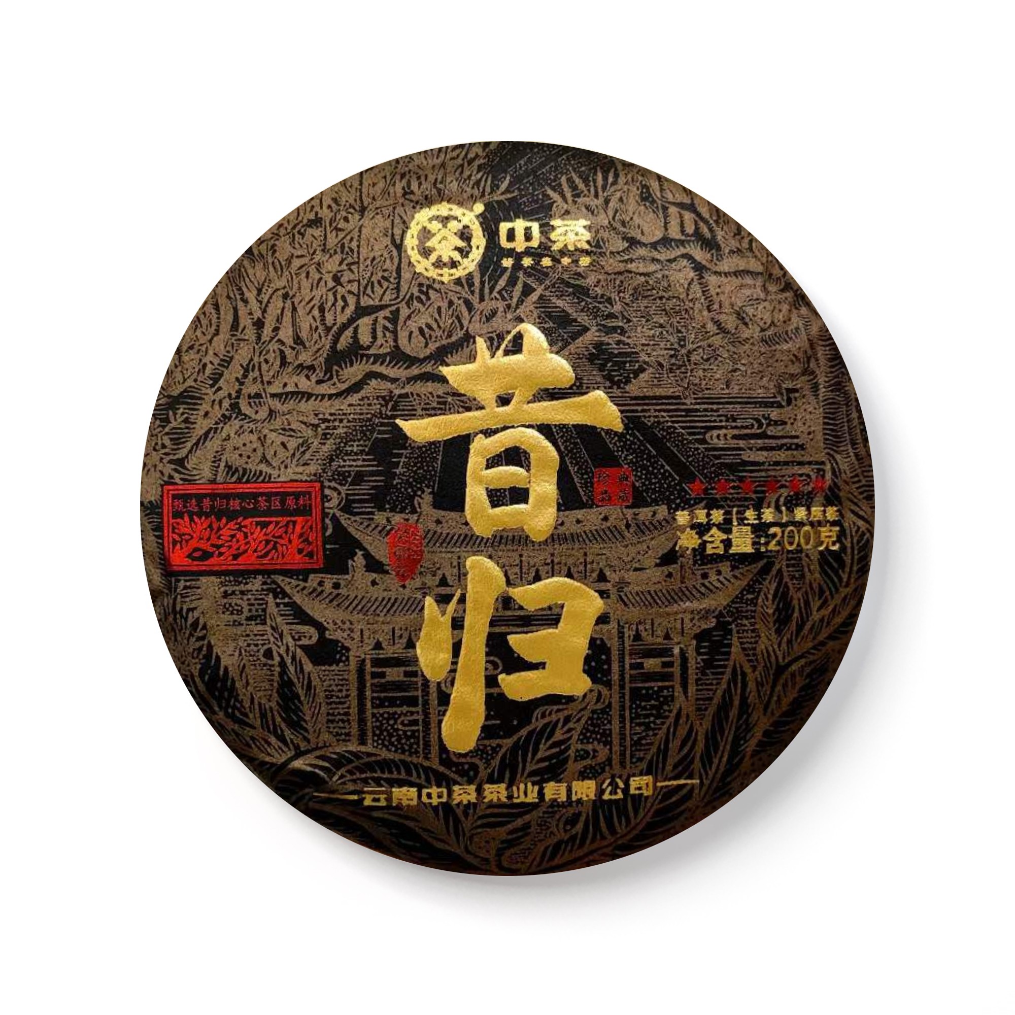 2023 昔归 包装