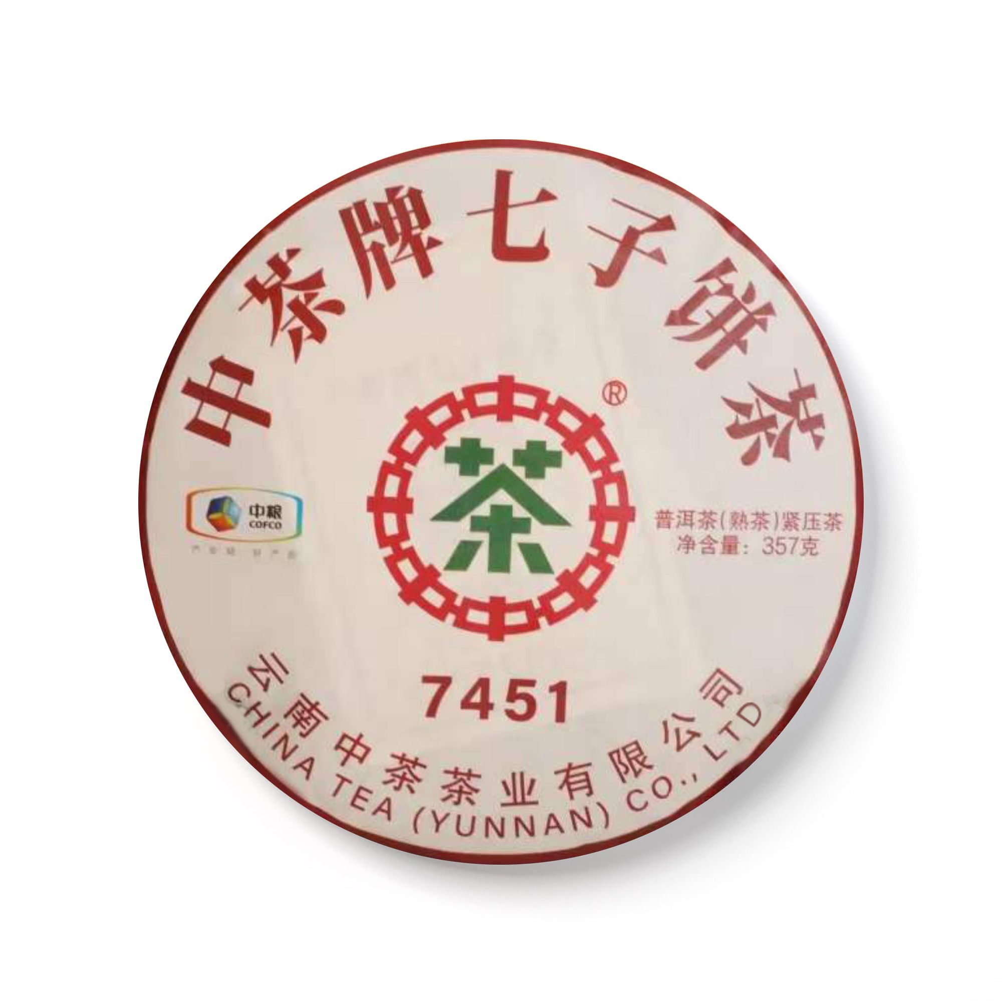 2023 7541 包装