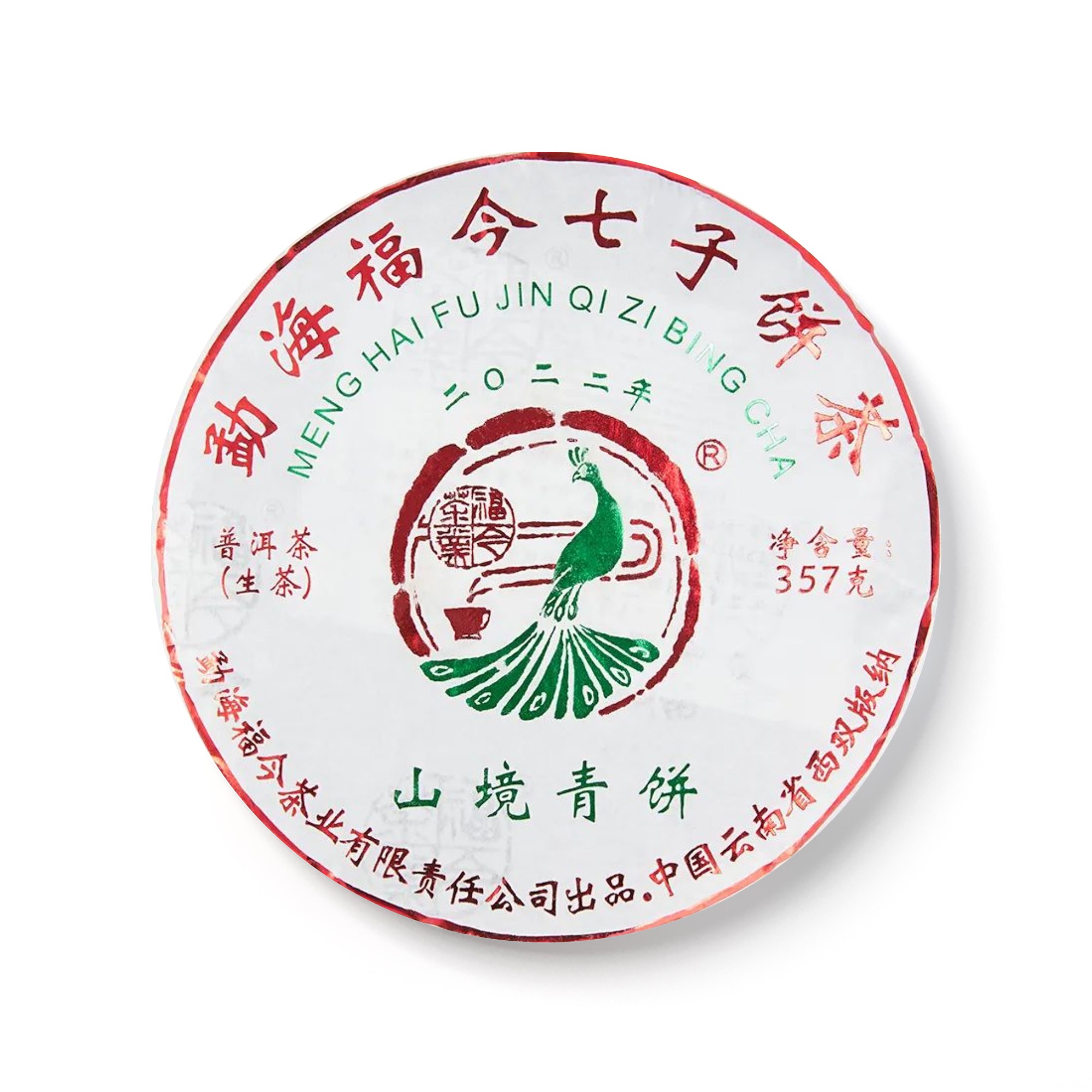 2023 山境青饼 包装