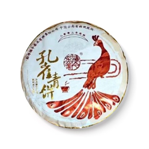 2023 孔雀青饼（2003年原料）