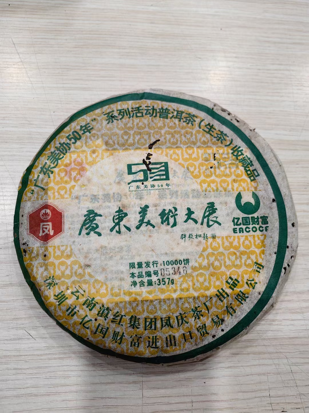 小年夜快乐配图3