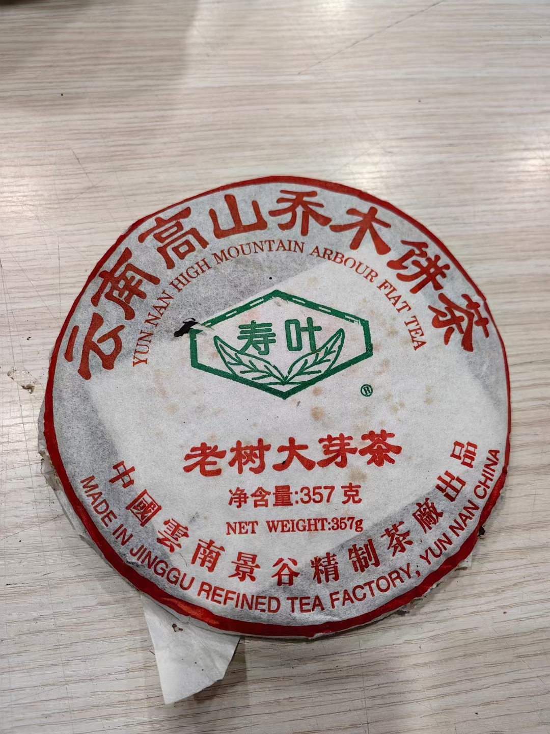 小年夜快乐配图2
