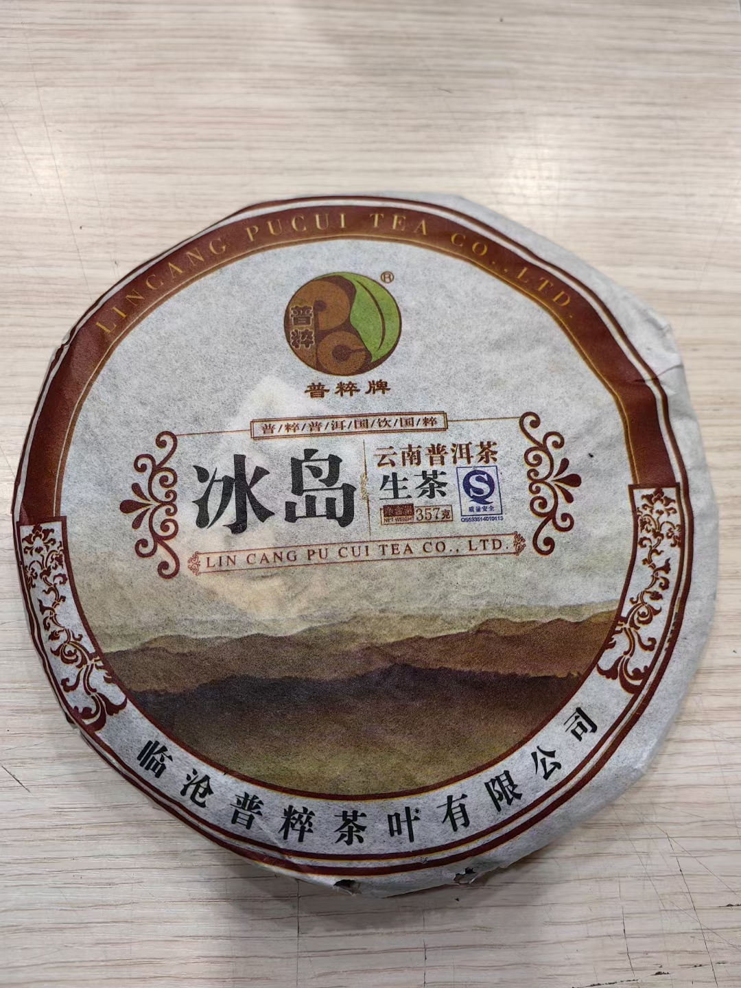 小年夜快乐配图4