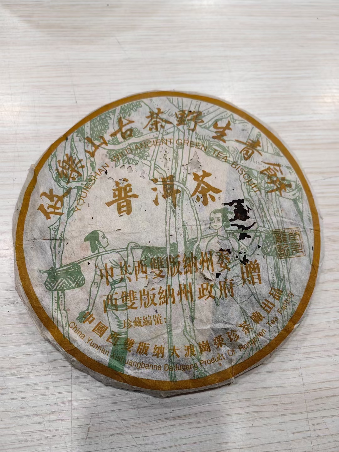 小年夜快乐配图9