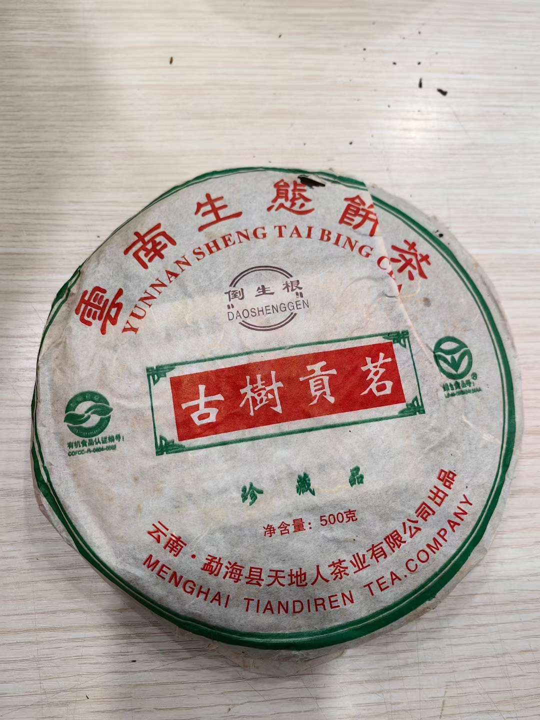小年夜快乐配图5