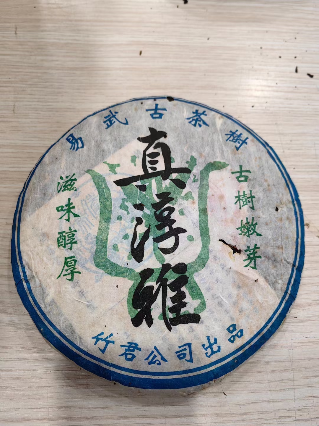 小年夜快乐配图8