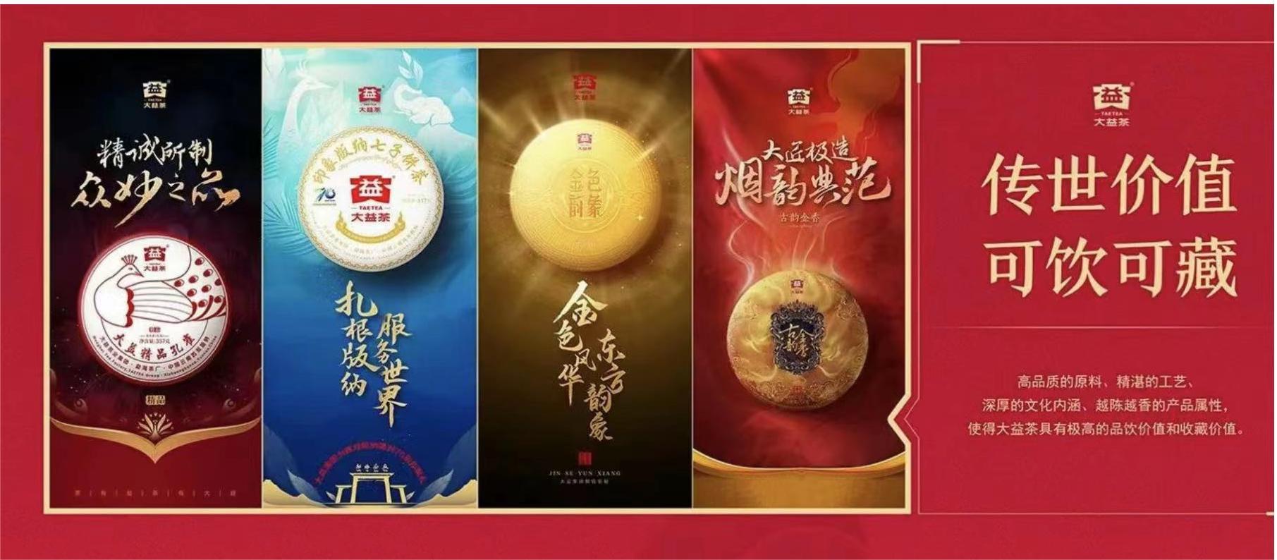 为什么选择大益?配图1