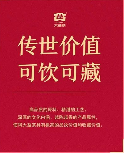 为什么选择大益?配图3