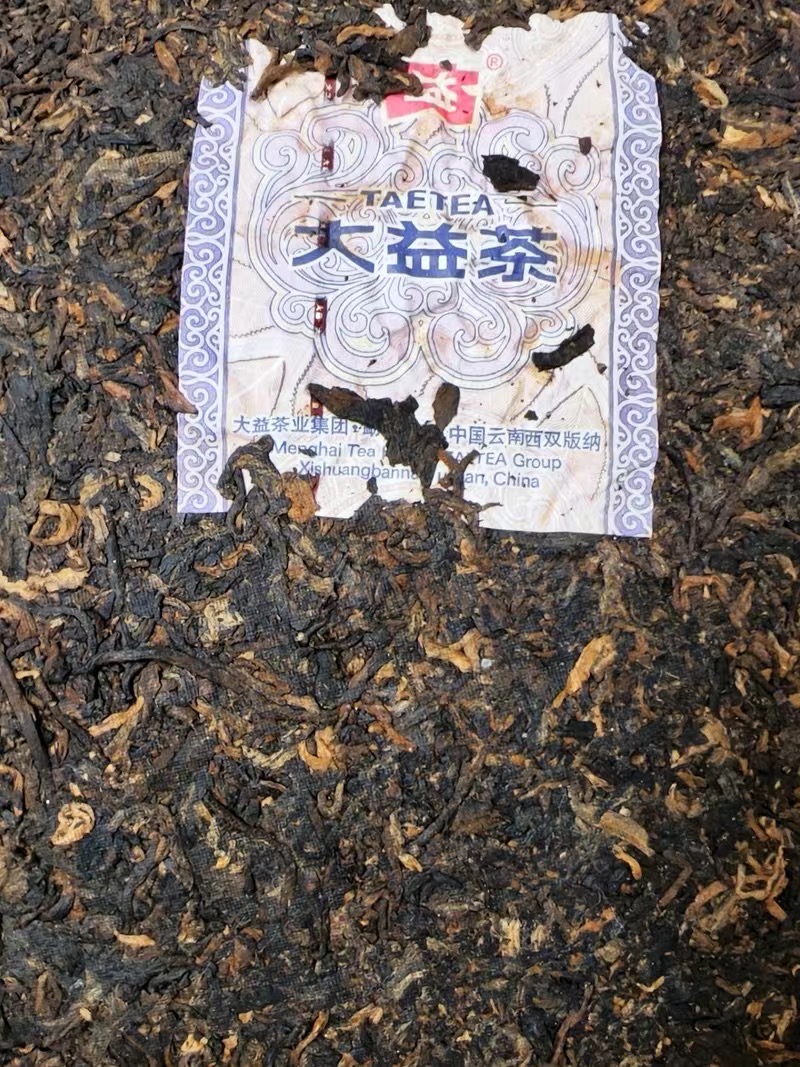 干茶信息图片1