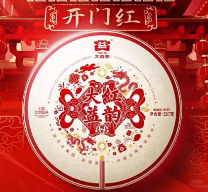 鸿运当头,开门大吉配图1