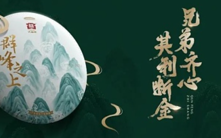 聊聊群峰之上封面