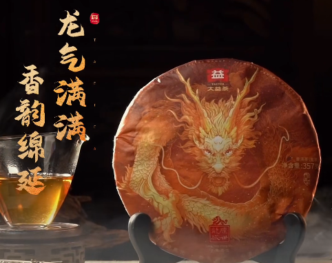 大益龙饼回调到位,稳健上涨态势可期配图1