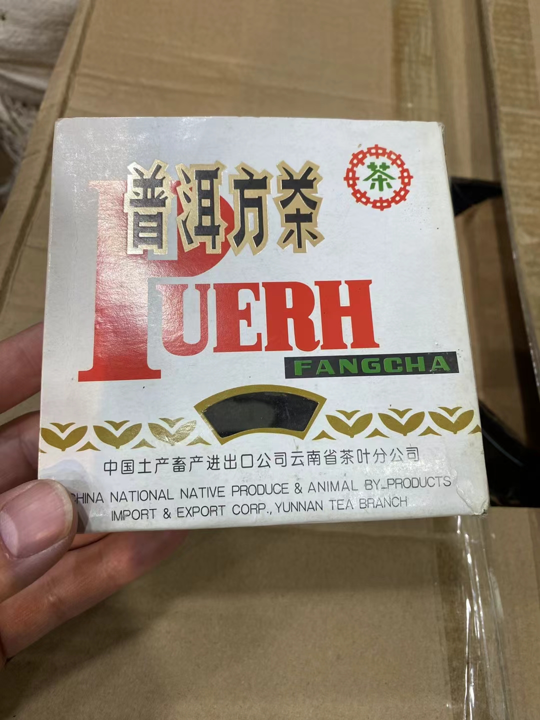 2003年深圳富华公司6515普洱方砖,250克配图1