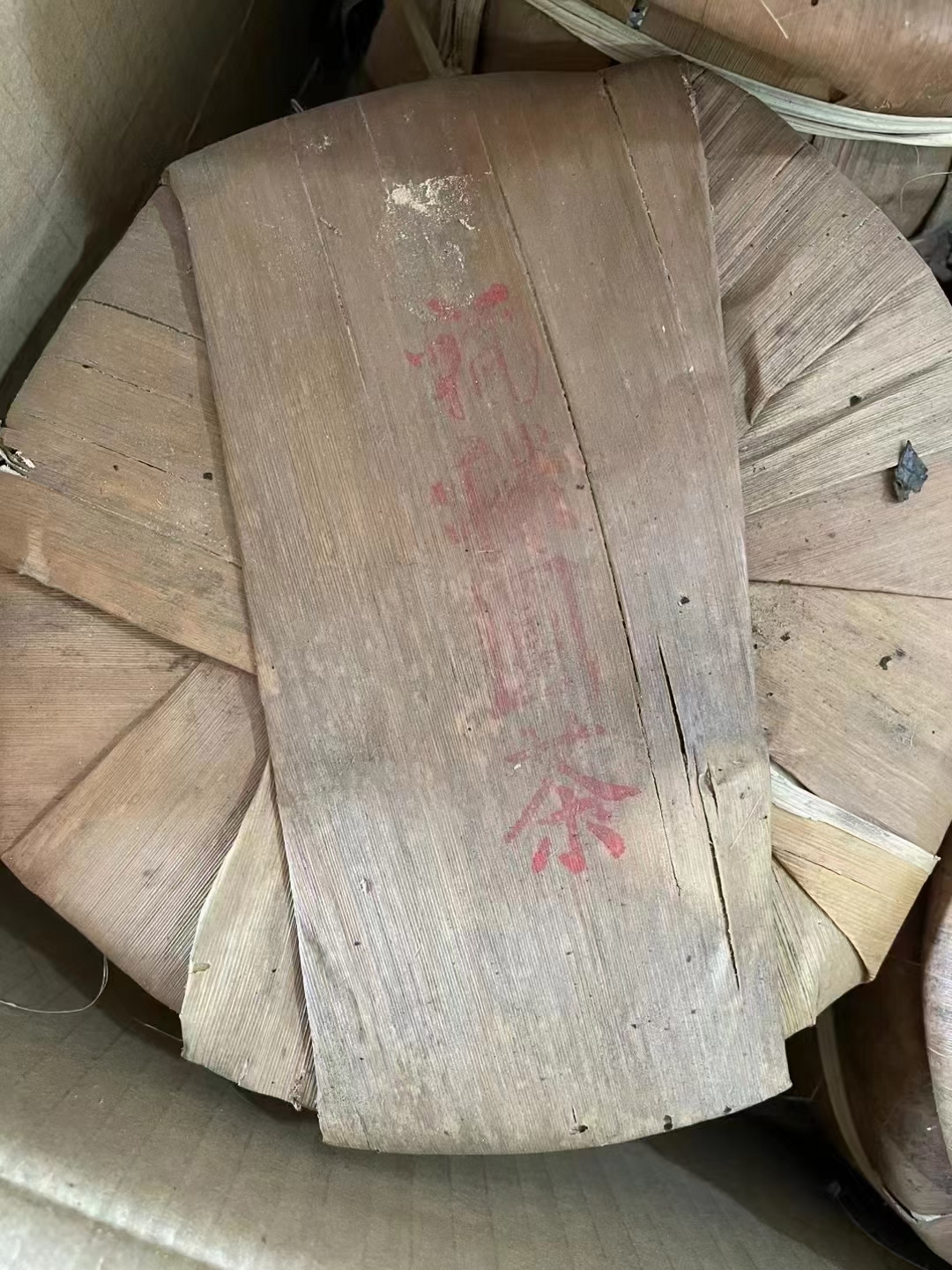 06年龙泉茶厂邓时海,福禄圆茶配图1