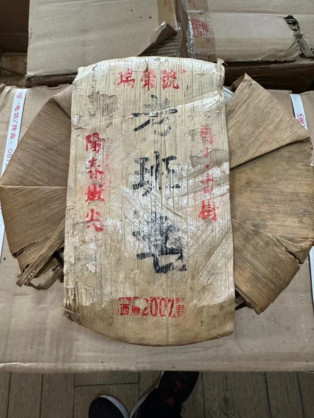 07年瑞龙号老班章古树茶配图2