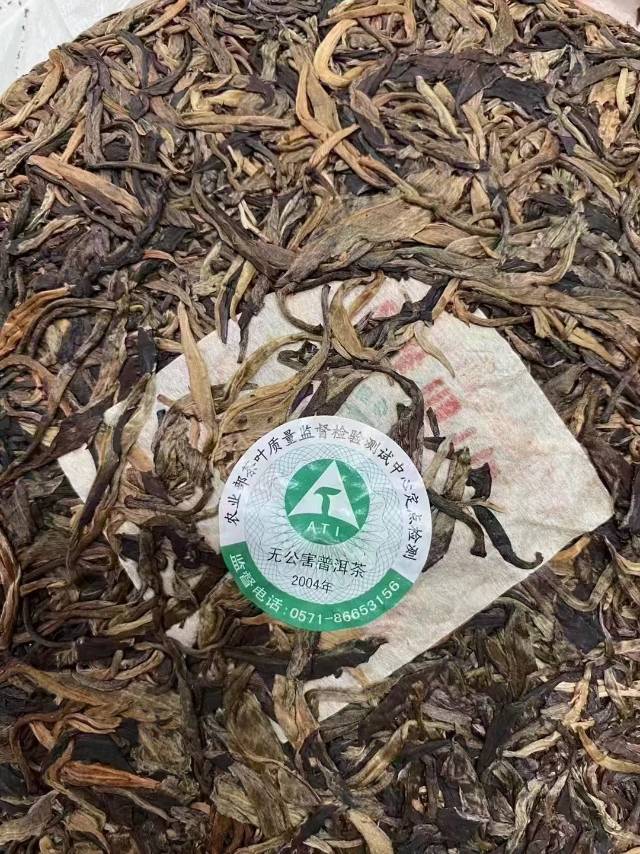 04年临沧撤地设市纪念 特制品
昆明百茶堂督制专售配图4