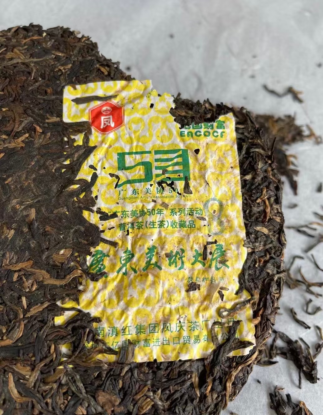 2006广东美协50周年定制茶配图6