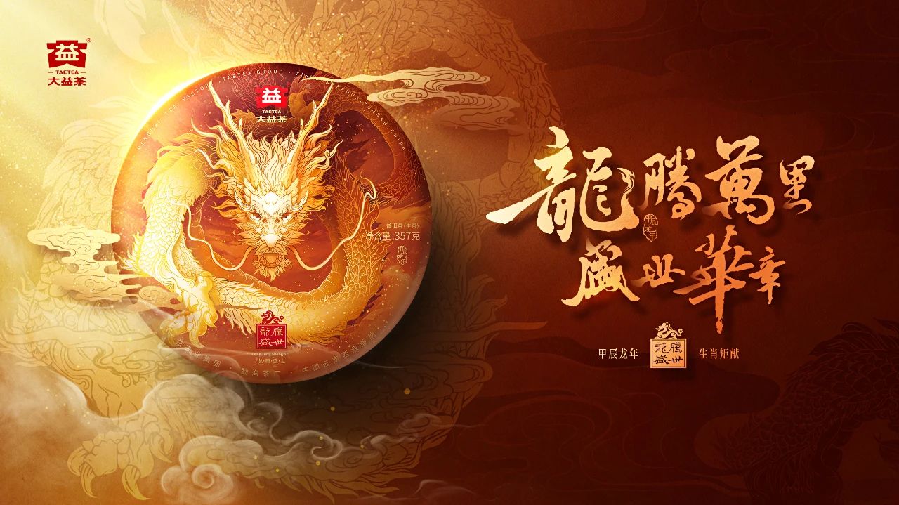 龙腾盛世能否破局?封面
