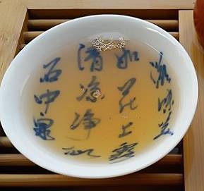 第2泡茶图片1