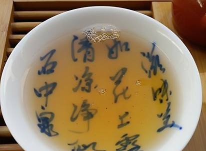 第3泡茶图片1