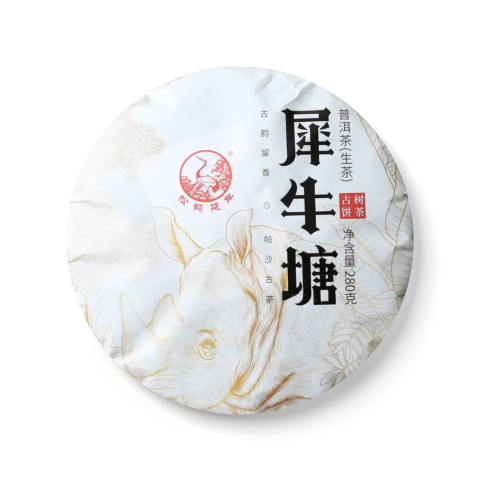 犀牛塘古树茶品图