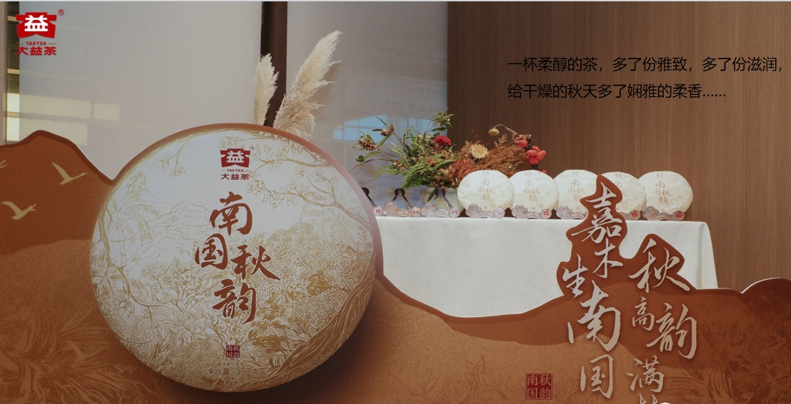 2201南国秋韵 品饮香高味醇封面