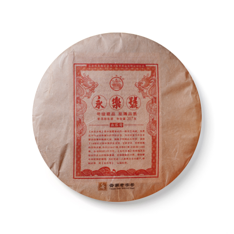 永乐号茶品图