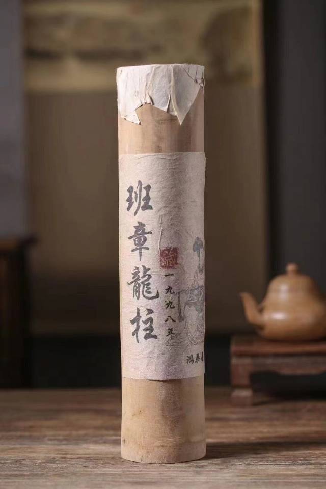 九十年代班章龙柱竹筒茶,入口烟香入水,烟韵纯正霸气。甜糯醇厚,陈韵樟显,饱满细腻,层次感强。
25条/件 350克左右/条配图1