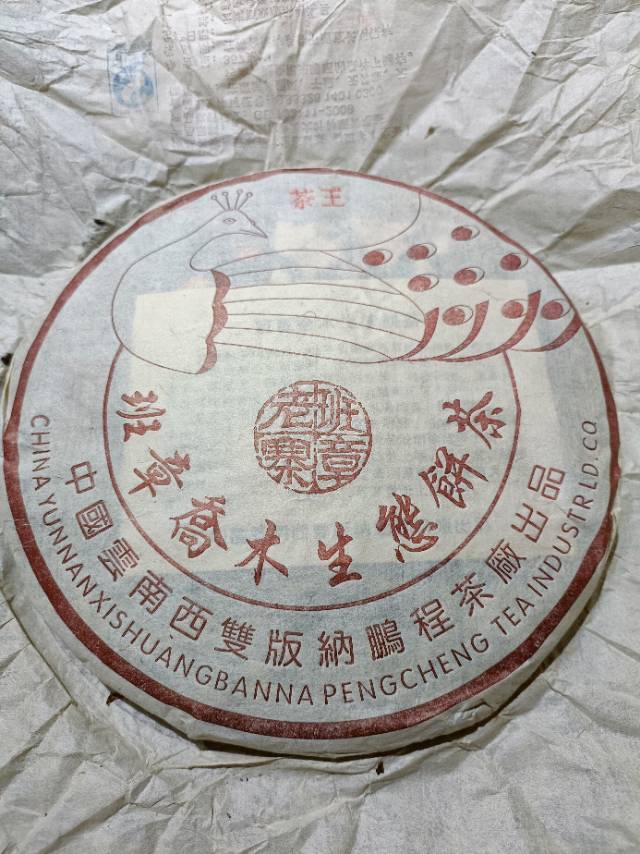 2009年班章乔木孔雀青饼357克,昆明纯干仓,条索紧实,芽头清晰显毫,茶韵醇厚,茶气厚重,口感霸气,回甘清冽,体感丰沛,口腔充斥的蜜香层次感丰富
2009年班章乔木孔雀青饼357克,昆明纯干仓,条索紧实,芽头清晰显毫,茶韵醇厚,茶气厚重,口感霸气,回甘清冽,体感丰沛,口腔充斥配图1