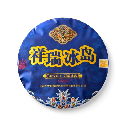 祥瑞冰岛茶品图