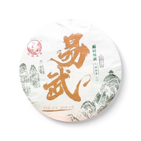 巅峰易武茶品图