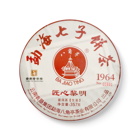 匠心黎明 · 1964茶品图