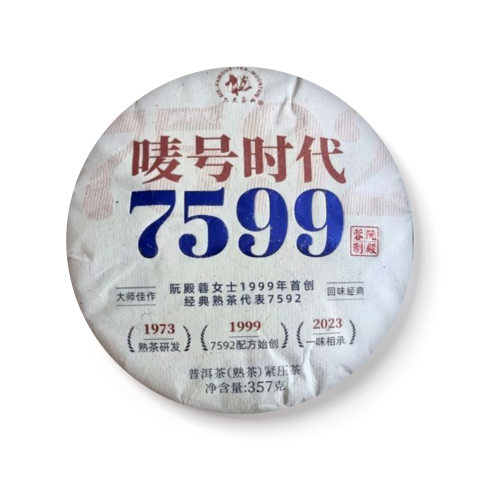 唛号时代7599茶品图