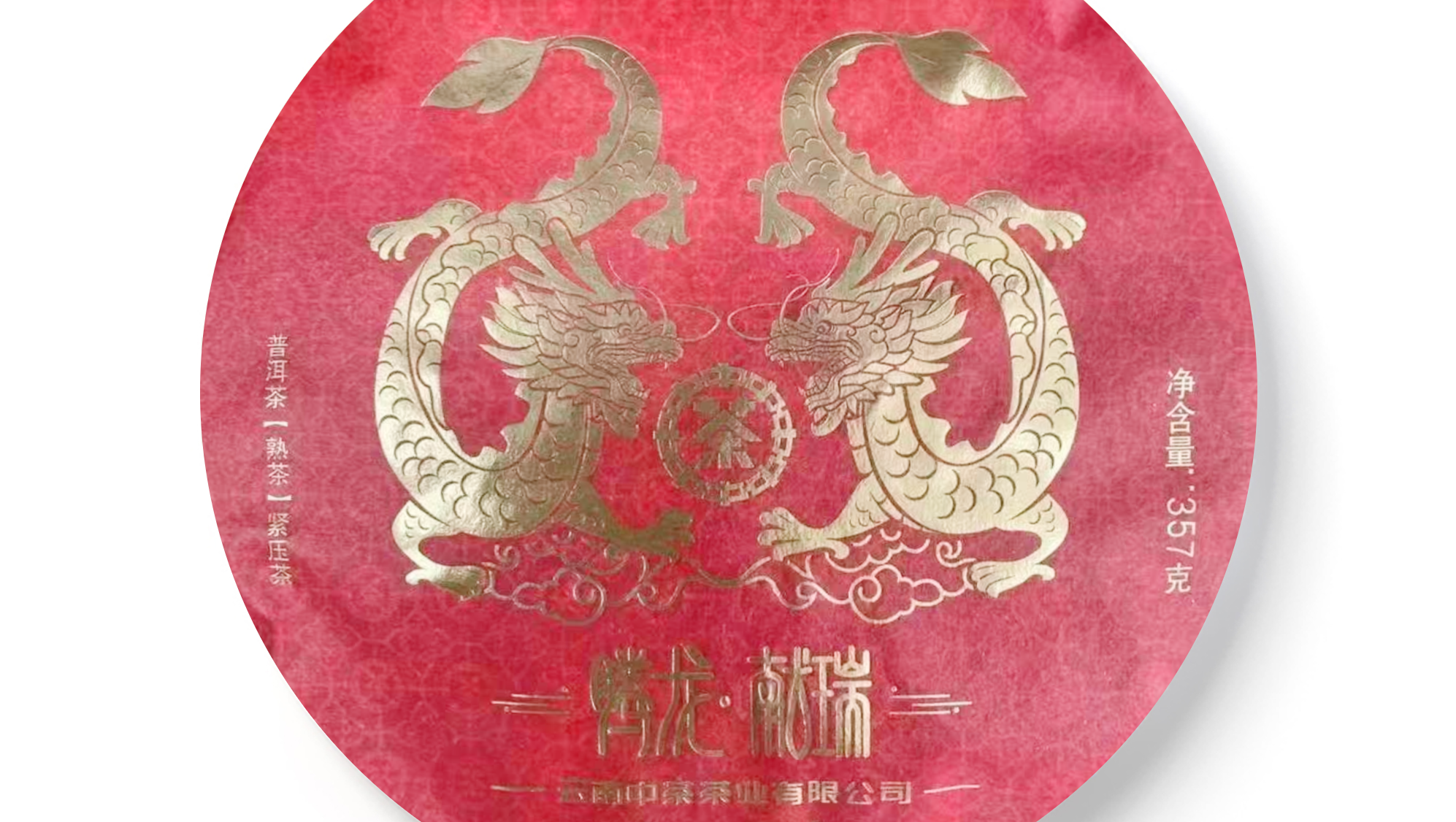 限时抢购:2023 腾龙献瑞(生/熟)、2007 小绿印限时秒杀中!封面