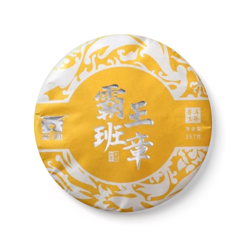 霸王班章青饼茶品图