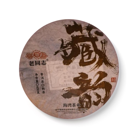 藏韵茶品图