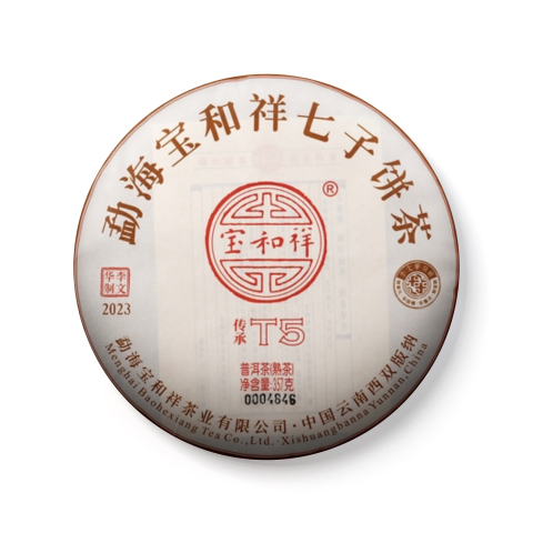 传承T5茶品图