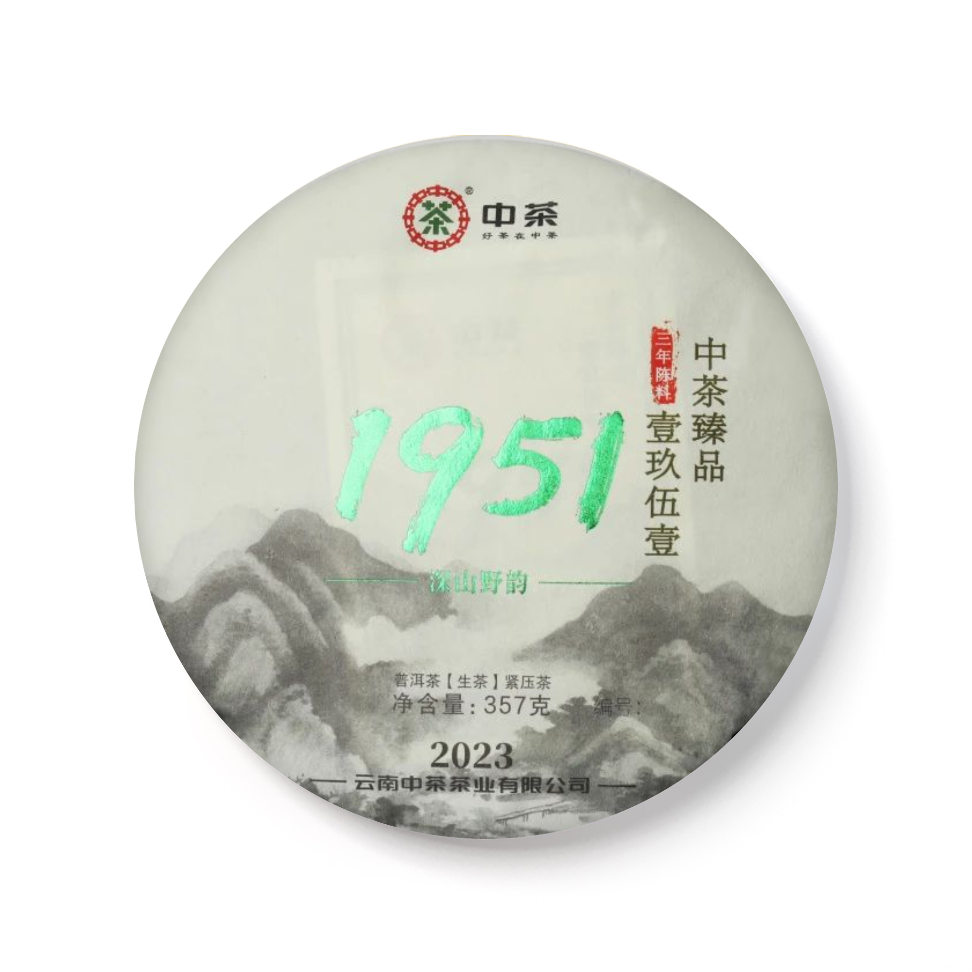 1951 包装