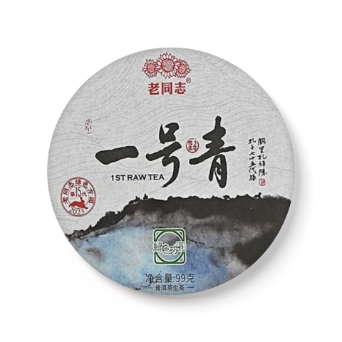 一号青茶品图