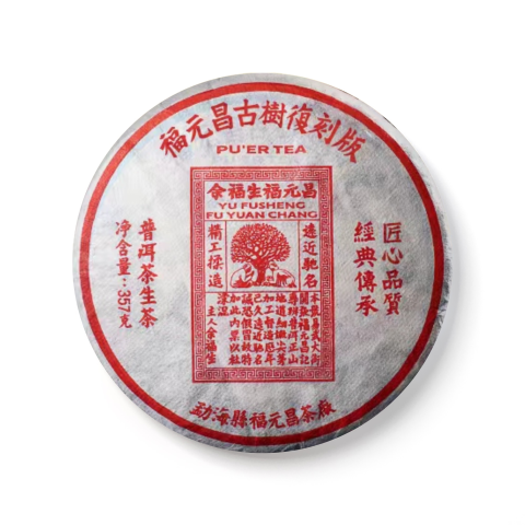 古树复刻版茶品图