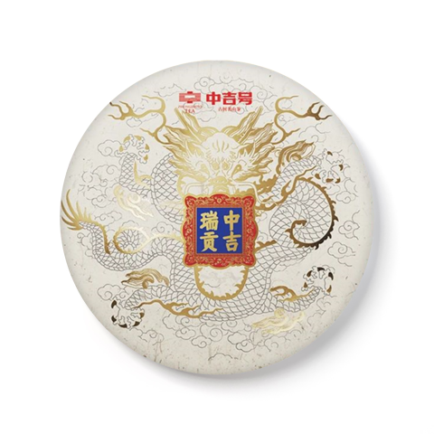 中吉瑞贡茶品图