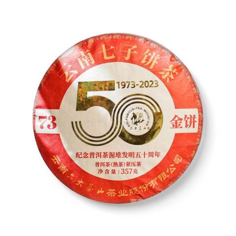 73金饼茶品图