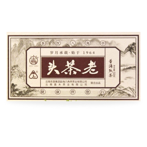 老茶头茶品图